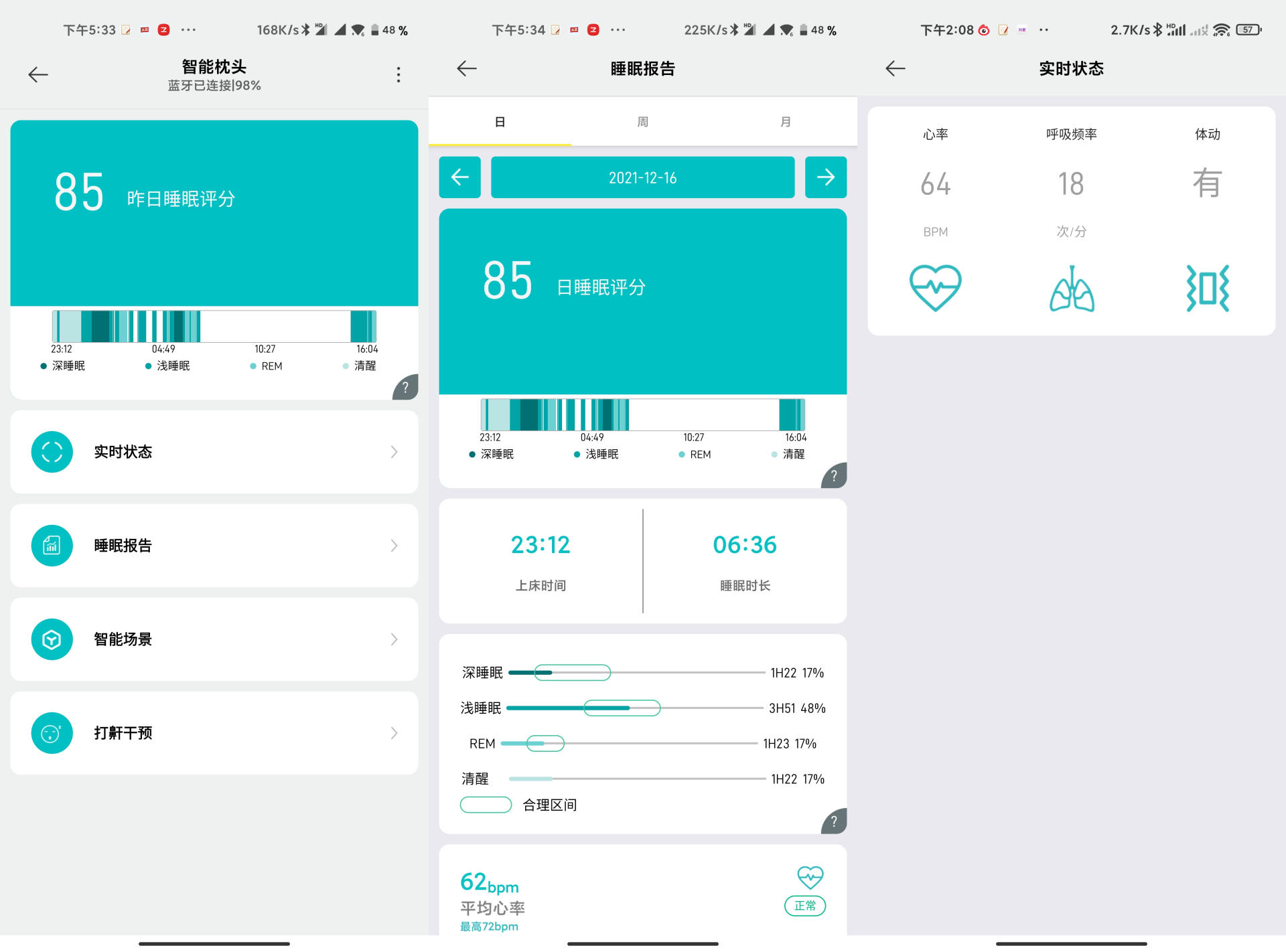 米家智能枕和8h智能枕,米家8H智能助眠枕