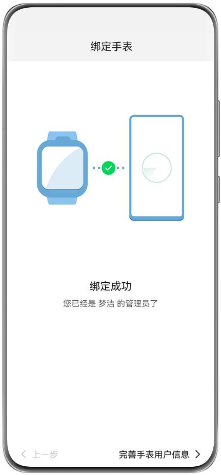 华为儿童手表智能关怀app使用方法,华为智能关怀打不开是什么原因