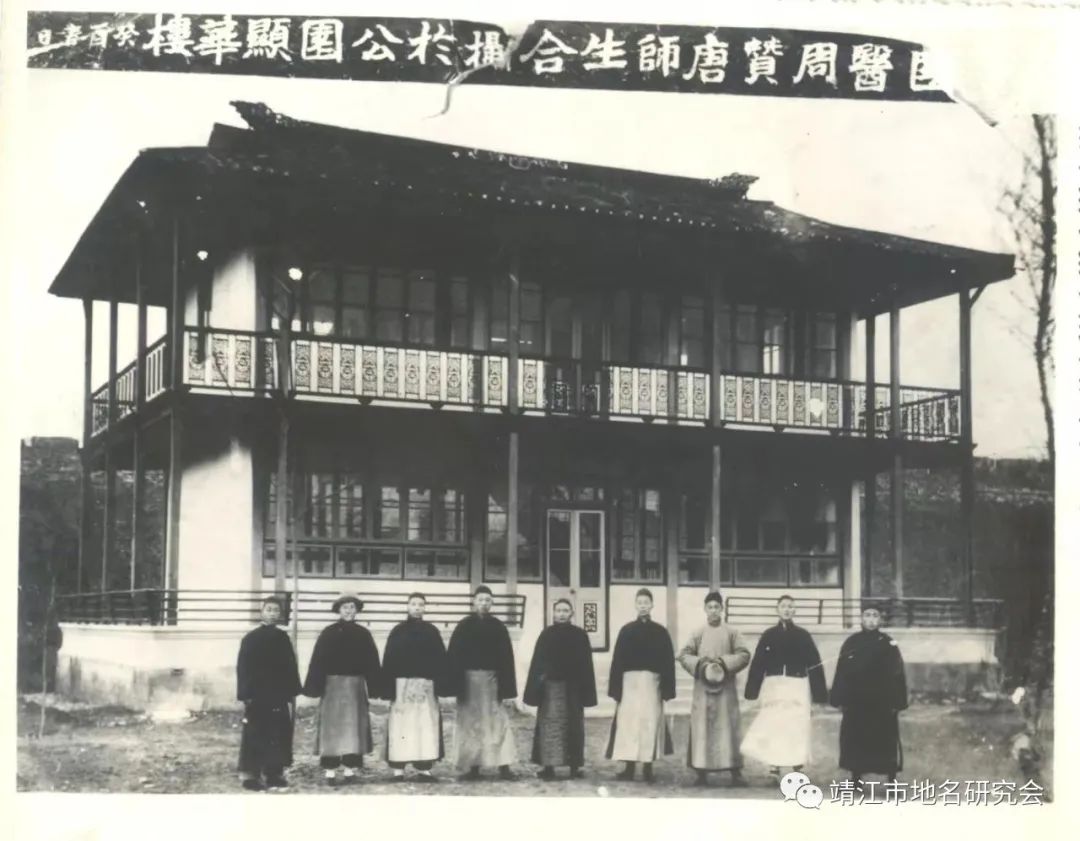 记忆中的民国时期靖江城（靖江市地名研究会）