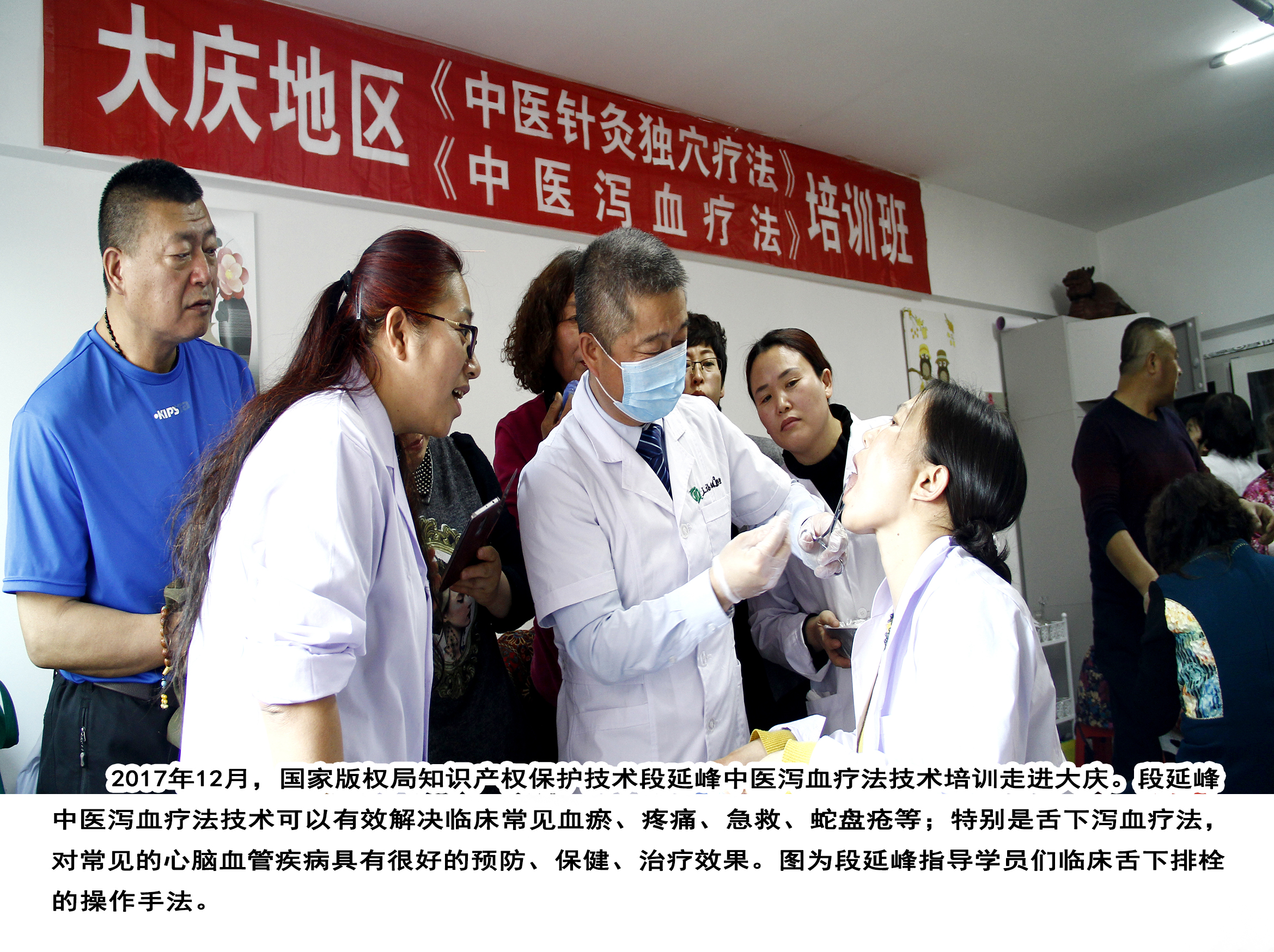 黑龙江省反射疗法协会专家委员会专家推介——段延峰