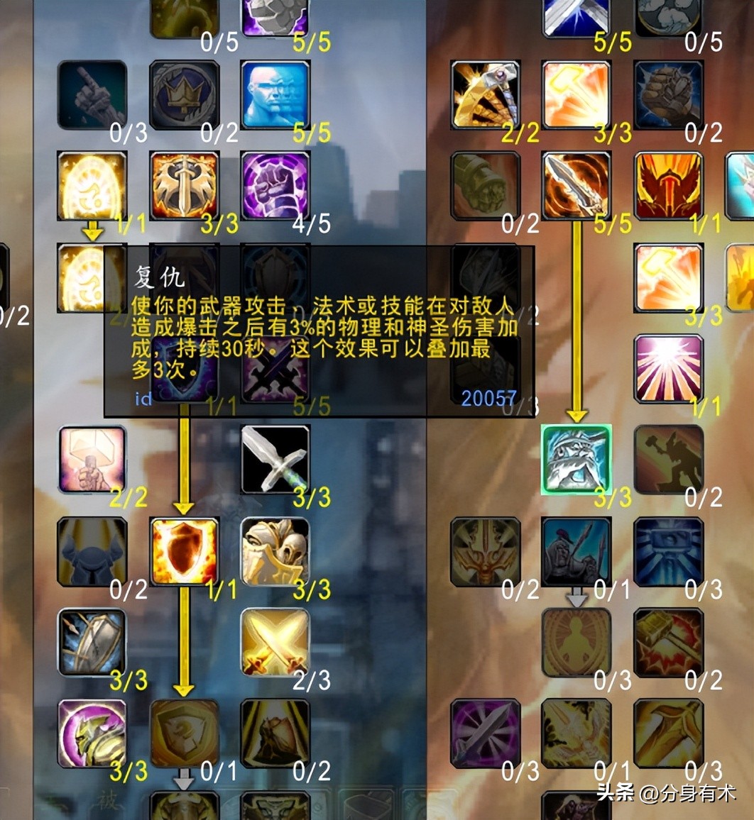 魔兽世界怀旧服防骑单刷最佳天赋,魔兽世界怀旧服tbc惩戒骑天赋加点