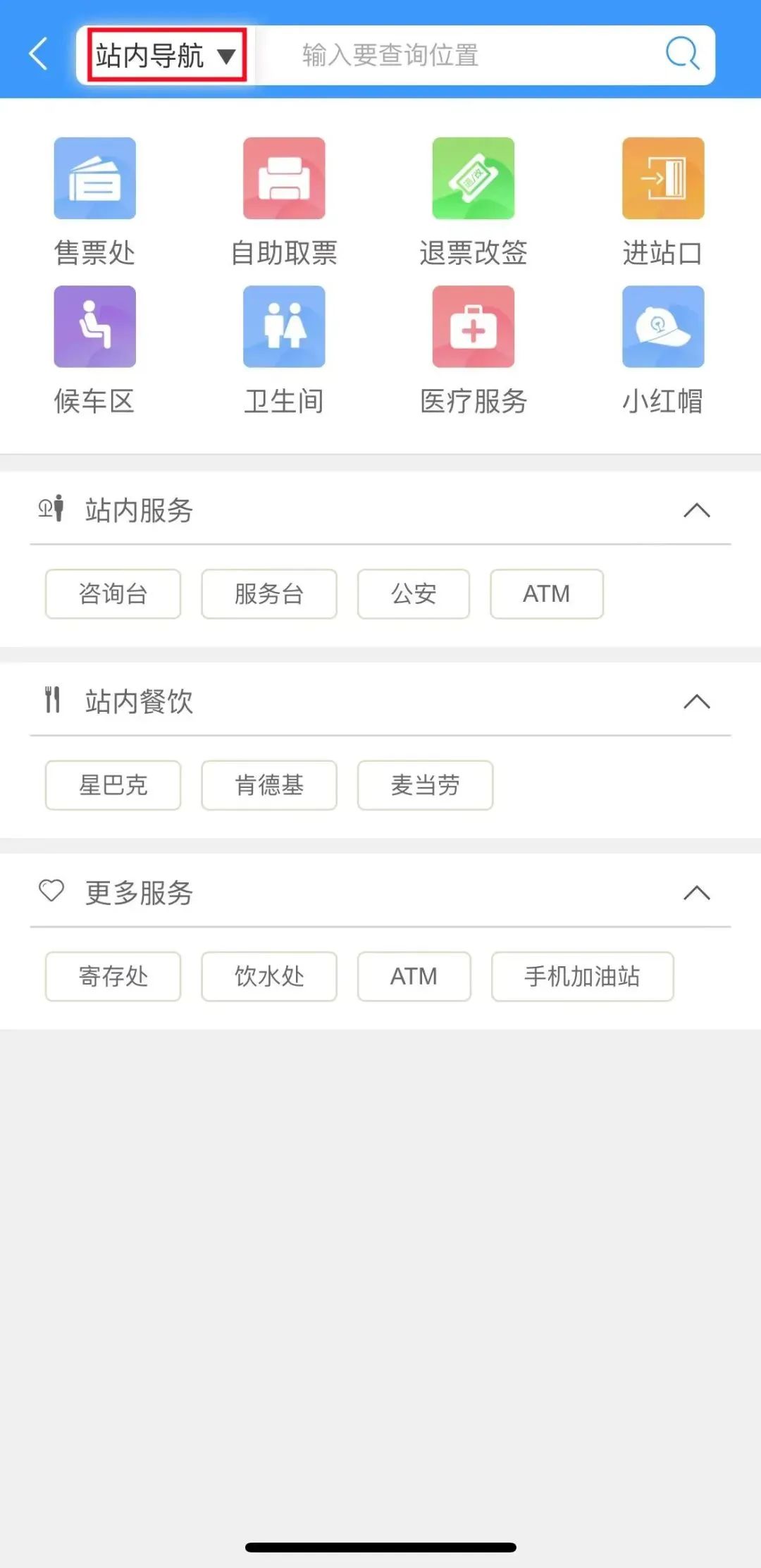 车站gps定位有什么功能,地铁里面怎么定位gps