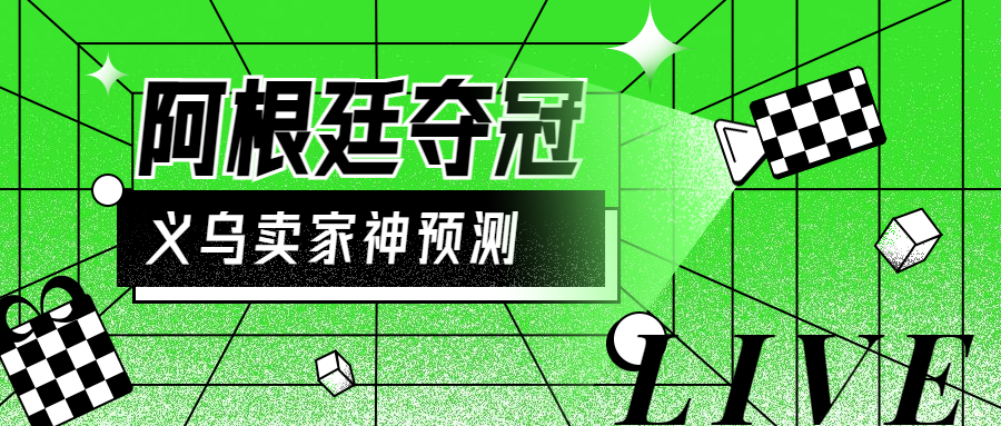 梅西经济爆火,“梅西经济”全球爆火
