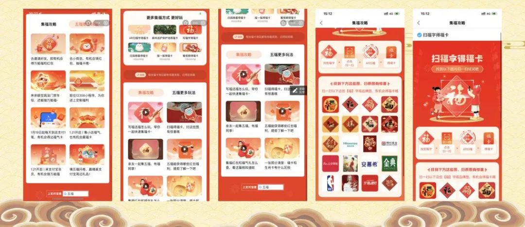 春节9大平台,百亿现金红包策略