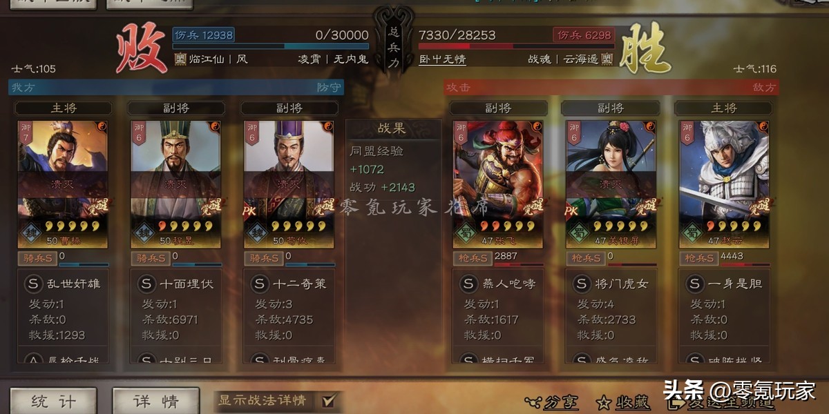 三国志战略版贾诩混乱效果,三国志战略版贾诩百分百发动技能