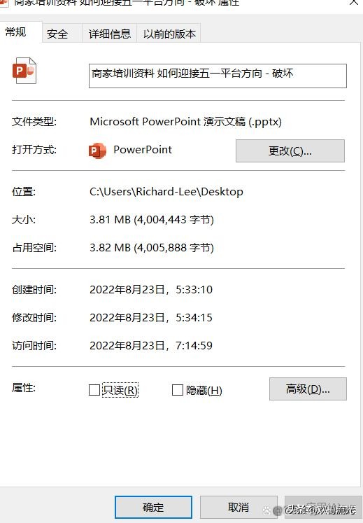 放进u盘文件打不开ppt,ppt文件删除恢复后打不开