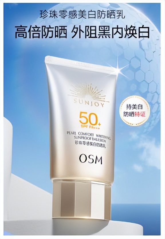 防晒薇诺娜清透水感,珀莱雅防晒霜和薇诺娜防晒