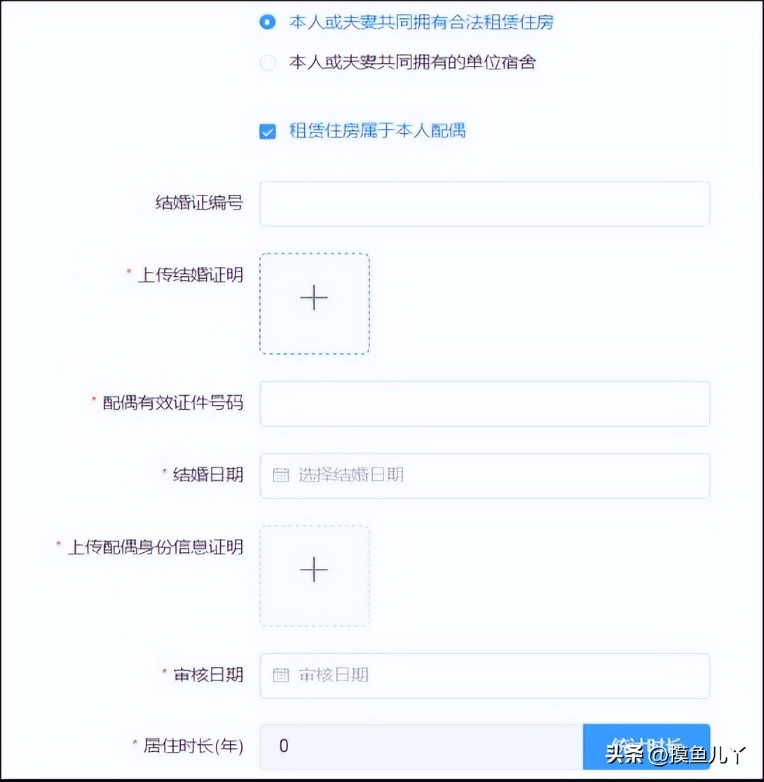 广州积分网上核定怎样操作,广州积分制入学申请
