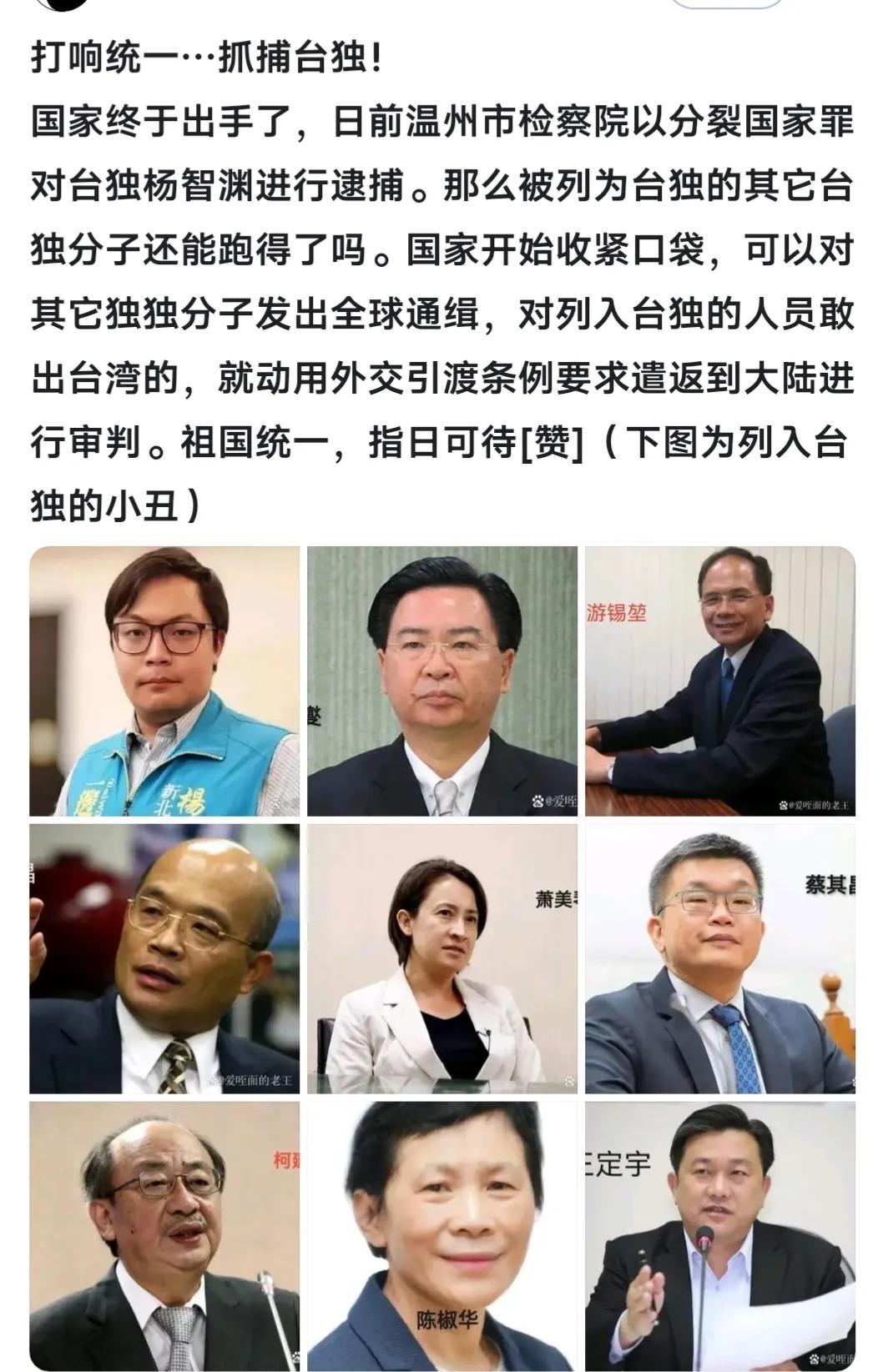 美台勾连猖獗，我们如何有效反制？