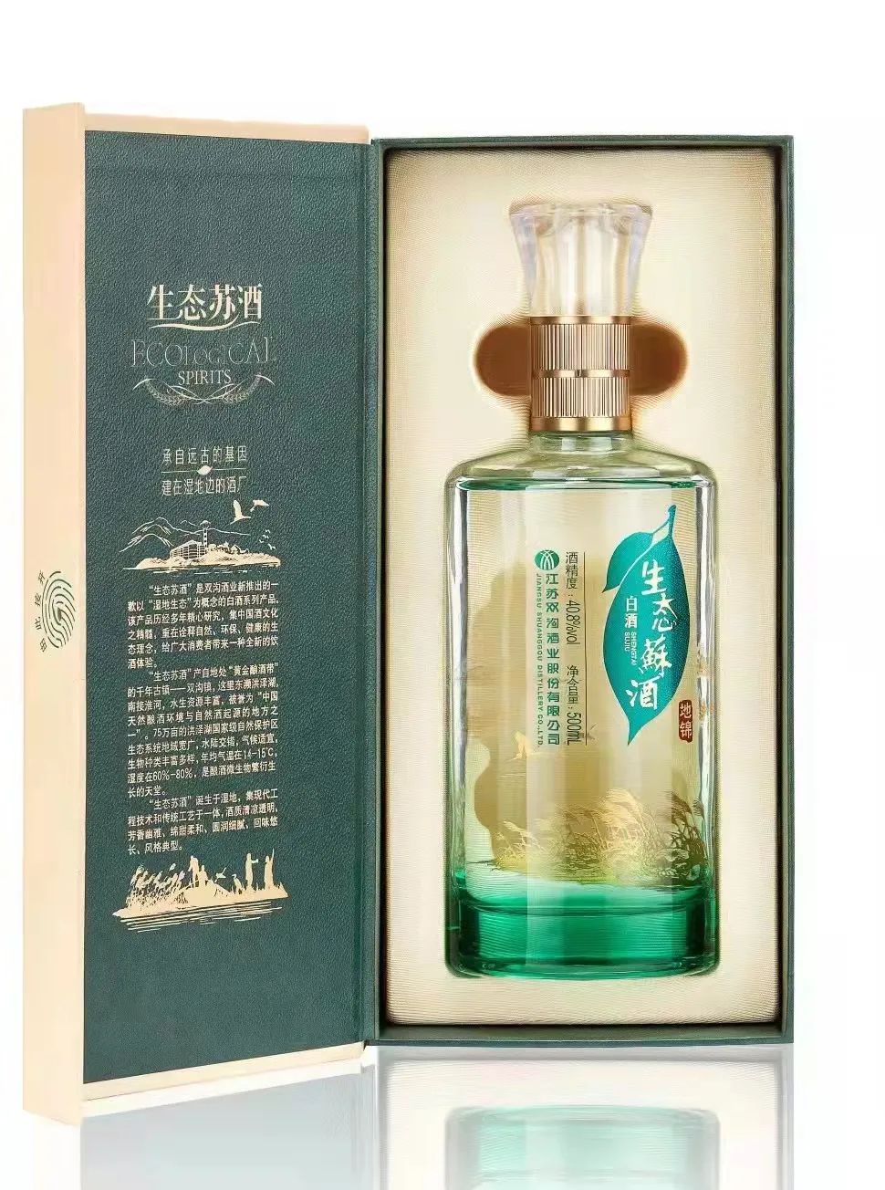 双沟生态苏酒,苏酒和双沟酒业的区别