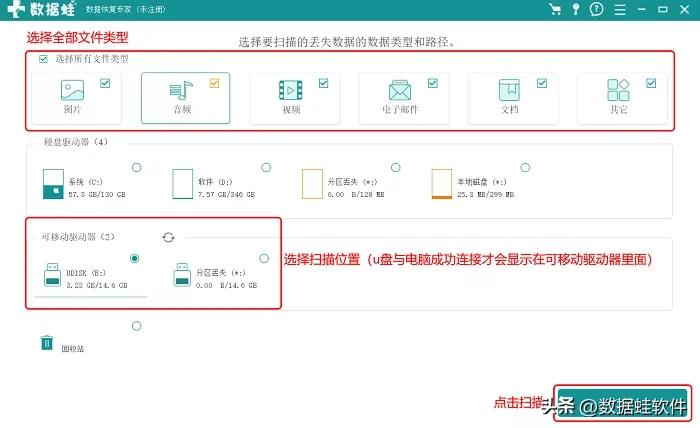 U盘乱码怎么恢复,u盘全是乱码修复后文件丢失