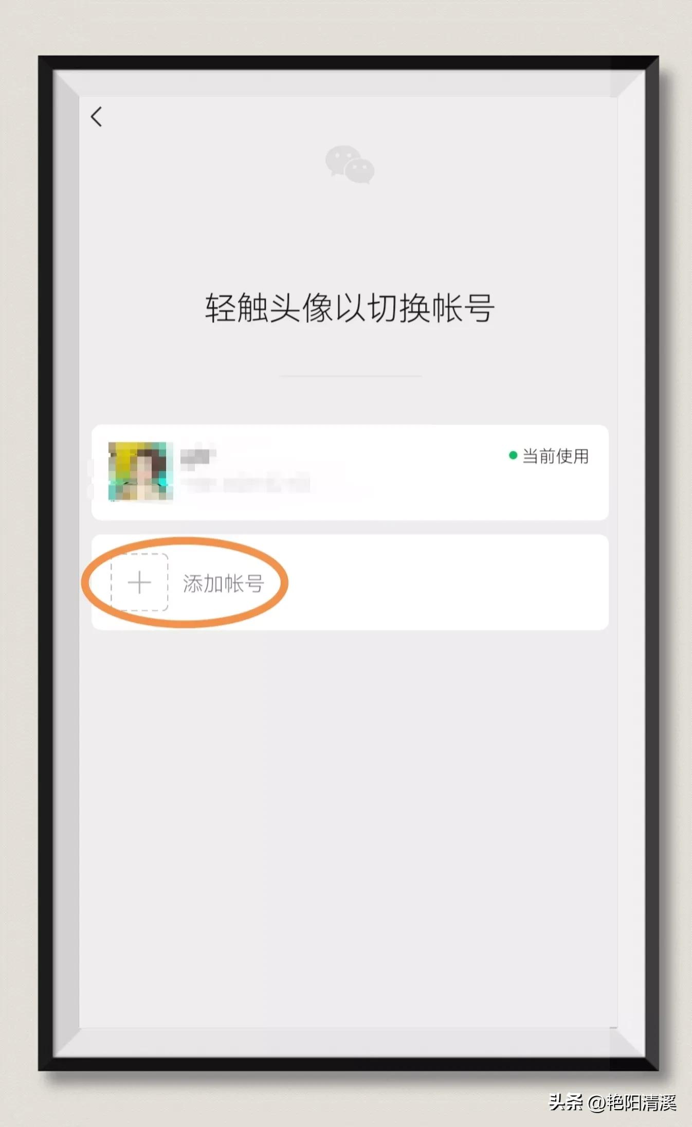 怎么用微信号创建一个小号,怎么再注册一个微信号小号