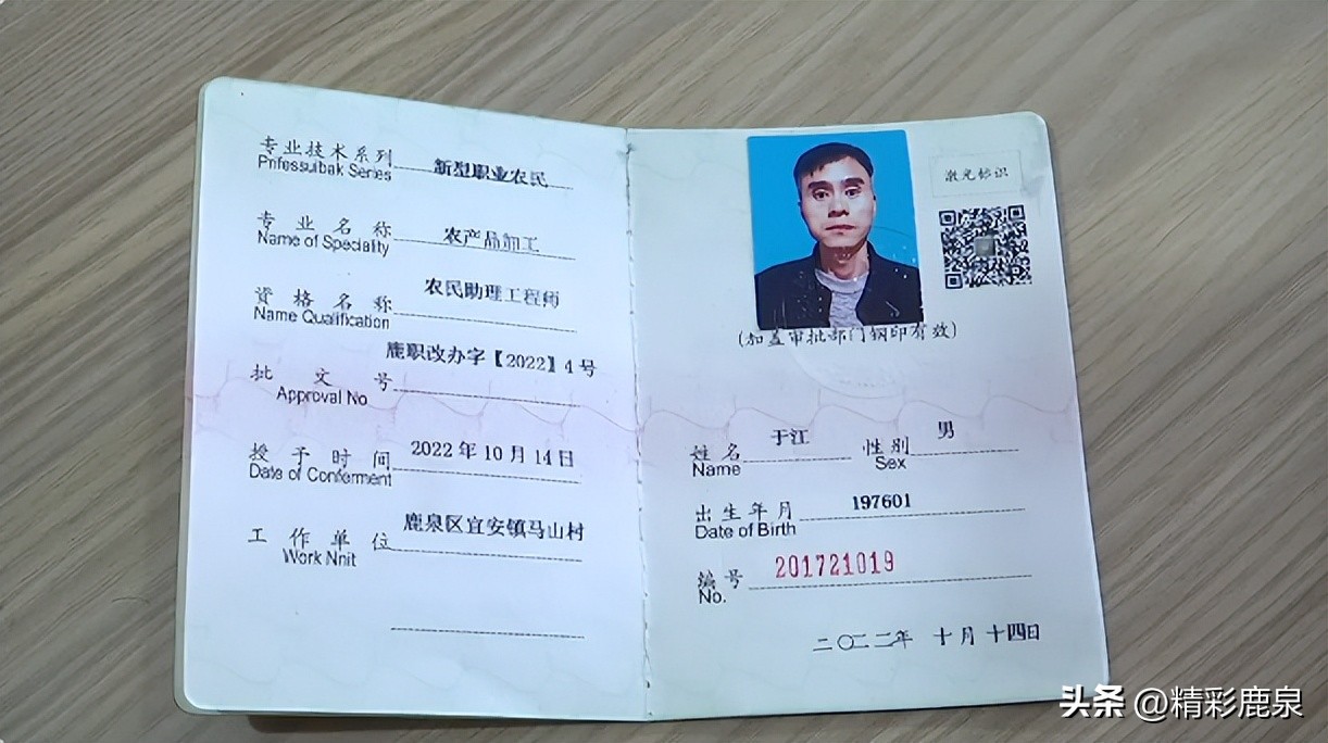 鹿泉：新型职业“新农民”，走出致富“新路子”