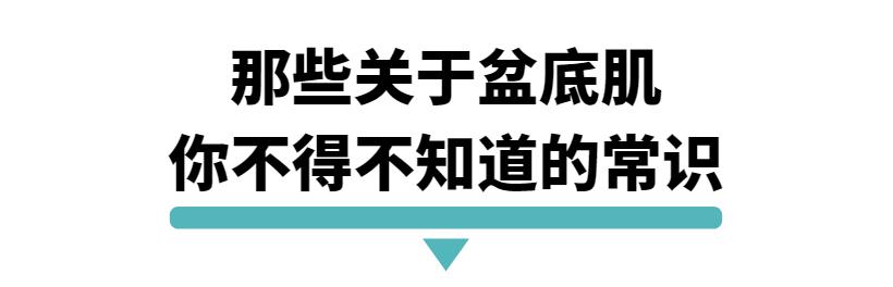 所有怀孕女性最该上的一课，别因为羞于启齿毁掉自己的身体