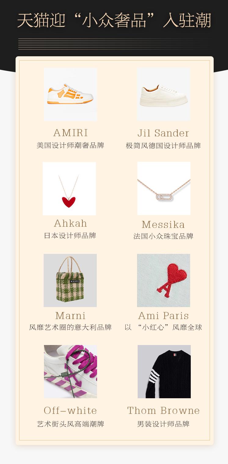 天猫潮牌品牌推荐,天猫奢潮品牌