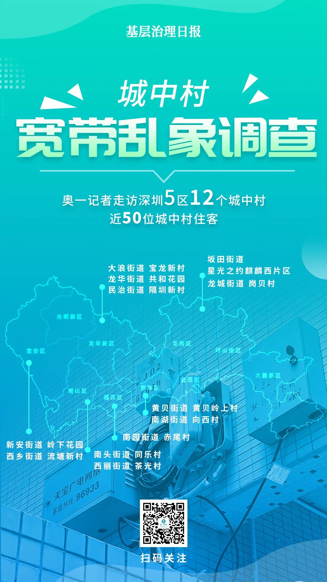 电信城中村宽带一般多少m够用,电信只有城中村100m宽带吗
