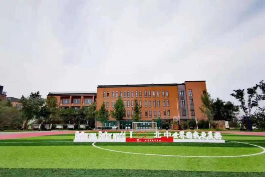 北京中学国际部课程体系,北京中学国际部怎样