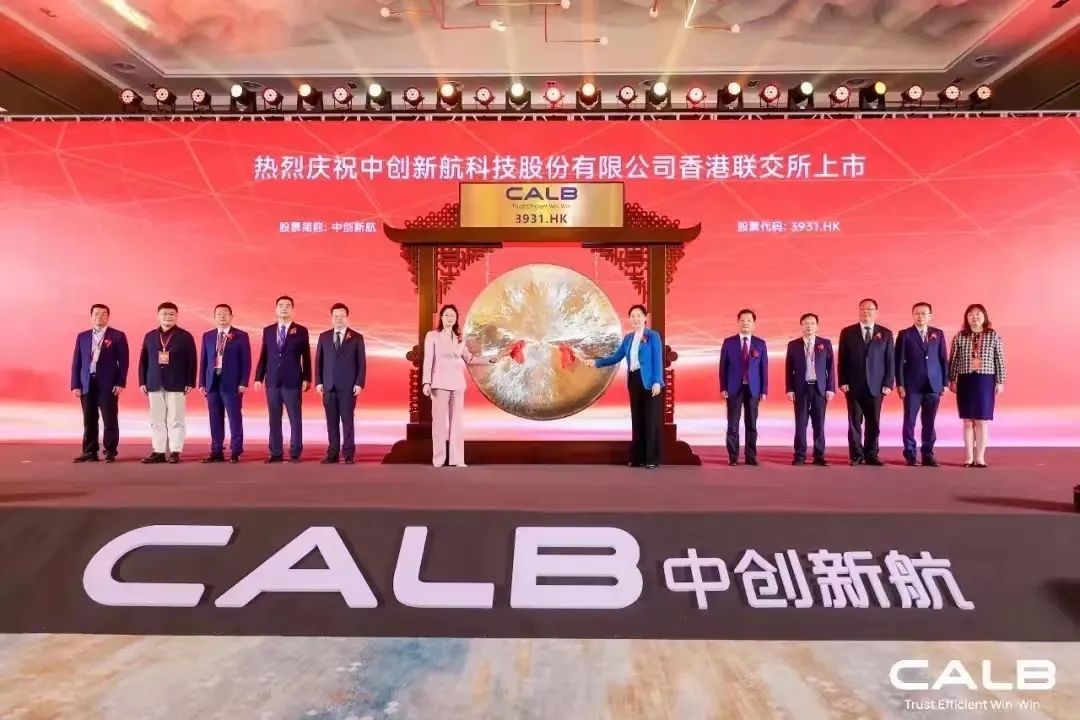 中创新航刘静瑜论坛,中创新航刘静瑜视频