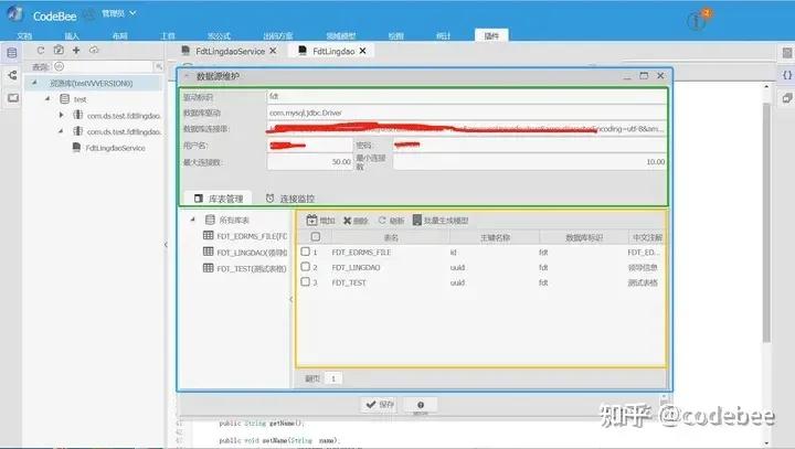 OneCode表单引擎设计