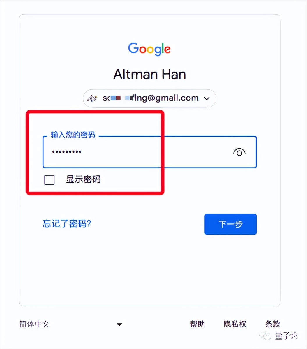 谷歌账号修改密码安全码怎么弄,谷歌账号修改密码都是英文