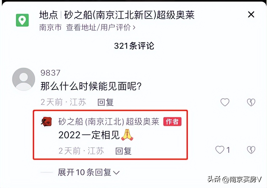 江核开业的商场,江核最新发展消息