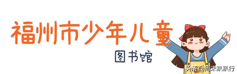 图书馆遛娃避暑好去处,图书馆夏天遛娃好地方