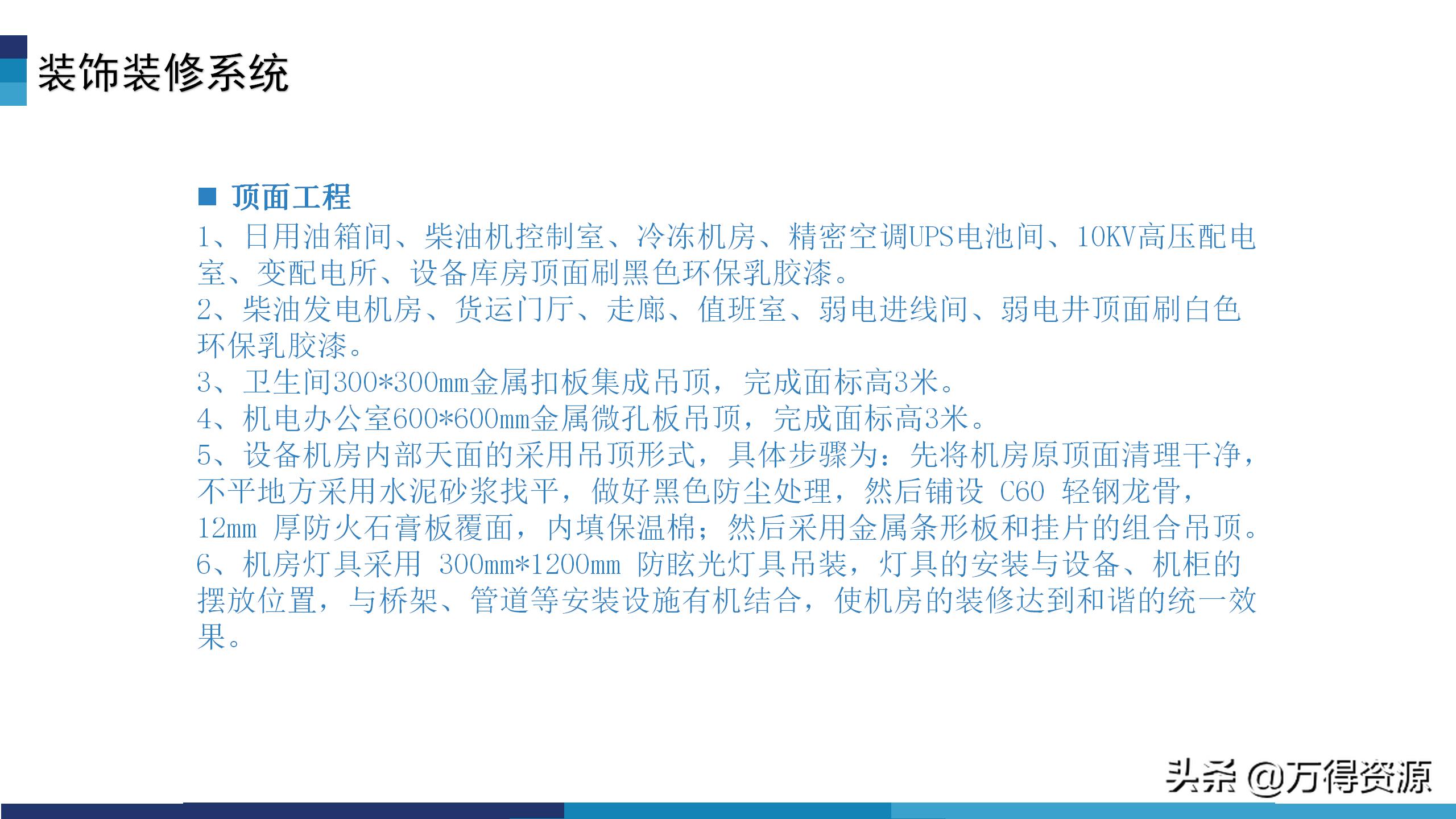 华为模块化数据中心机房解决方案,数据中心机房建设工程方案