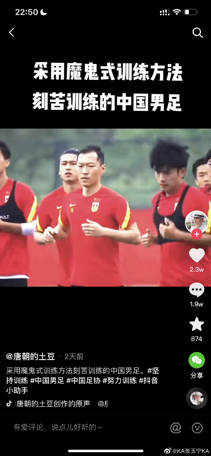 国脚张玉宁：我依然每天坚持吃海参硬怼甘肃某记者喷国足内容