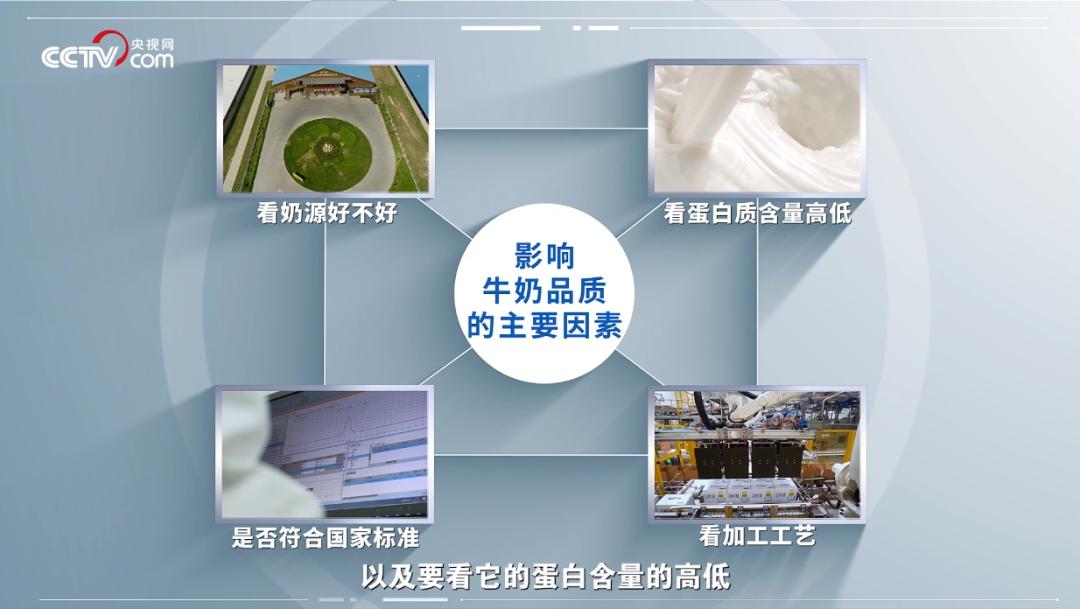 什么样的牛奶才好喝科普,鲜牛奶口感好关键靠什么