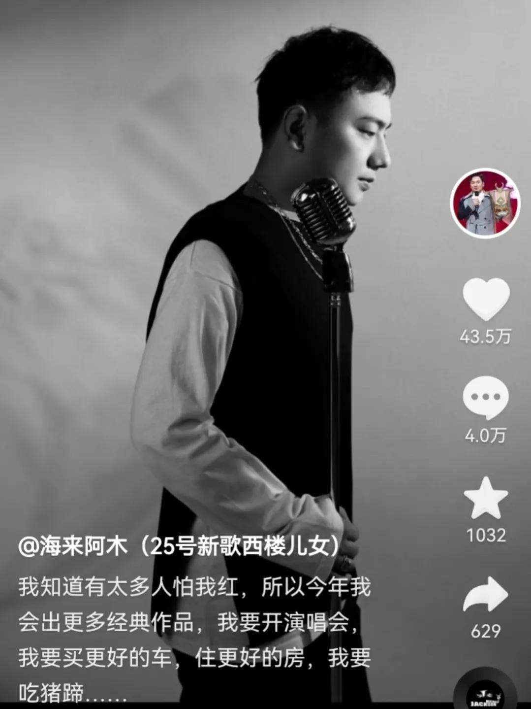 被誉为“刀郎2号”，凤凰传奇接班人，他却为何一直争议不断？