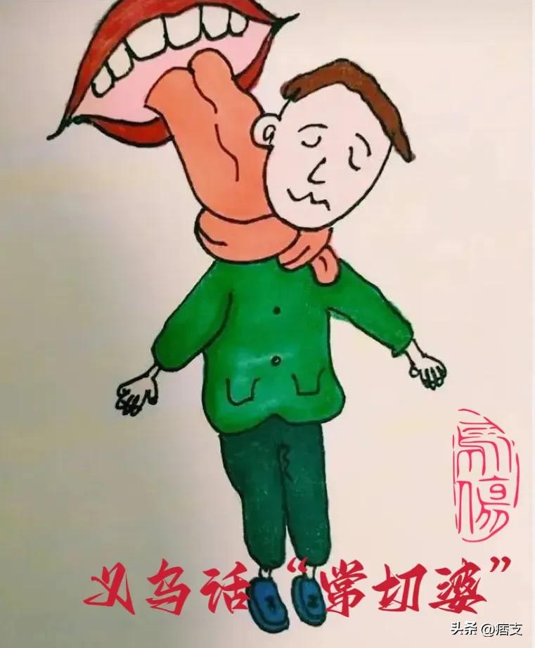 民间俗语民间俚语,中国民间方言俗语与典故