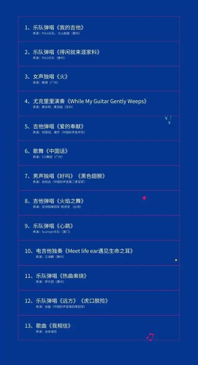 来了!惠阳将举办大型美食节,还有大咖云集音乐会