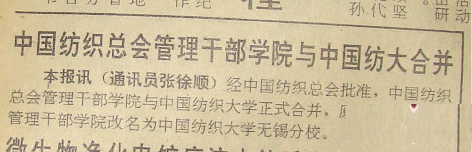 消失的十所大学,我国消失的名牌大学