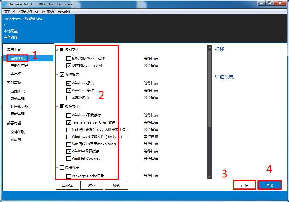 系统维护最简单的清理方法,最好用的系统垃圾清理工具