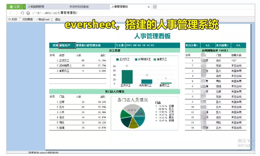 推荐最强的一款黑科技软件,又有新出的黑科技软件