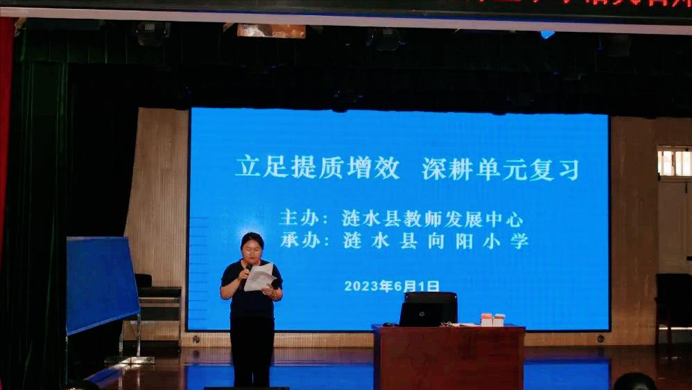 江苏淮安涟水县向阳小学：立足提质增效深耕单元复习