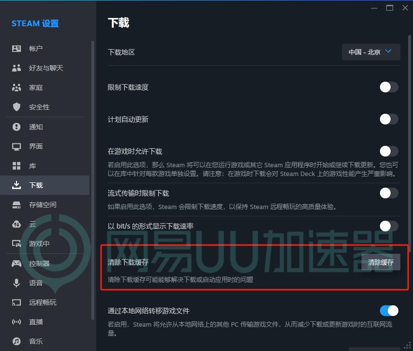 steam点csgo开始游戏之后无响应,steam启动无反应怎么解决