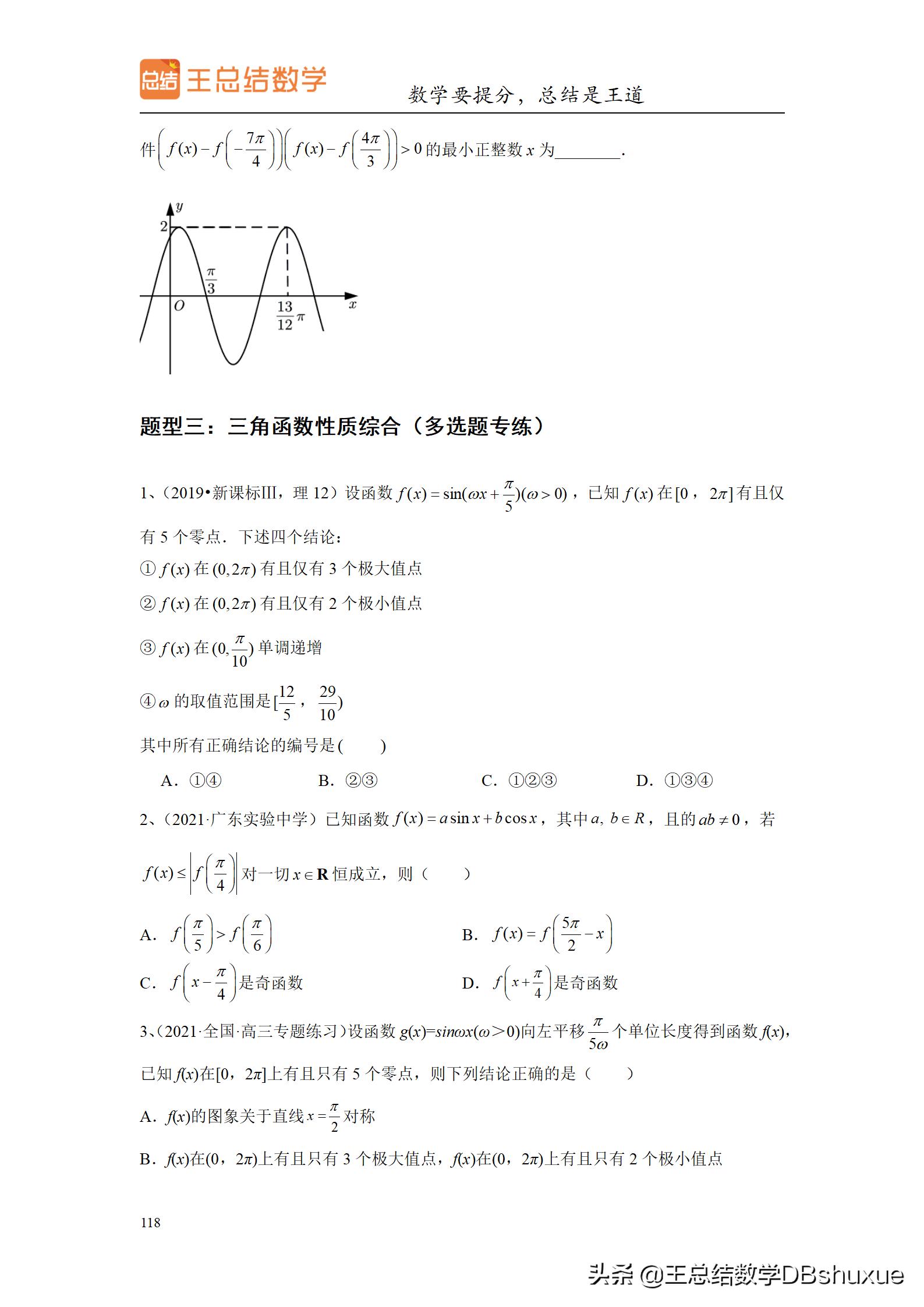 四川高考数学题型分值比例,高考数学概率题型及解题方法