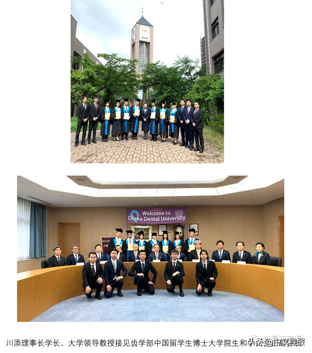 民间友好交流新篇：大阪齿科大学中国留学生迎新专报