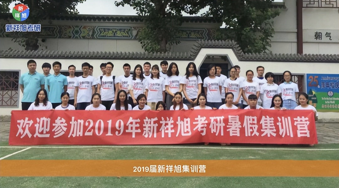 新祥旭考研全科定制辅导,新祥旭考研一对一北京