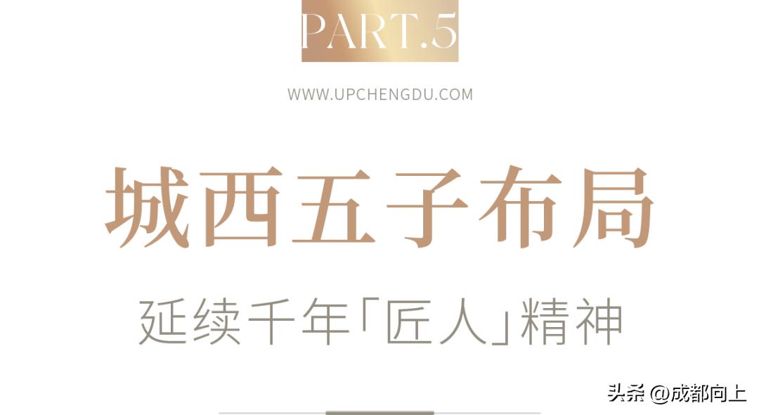 成都千年来的「领头羊」,为何如今依然辉煌?