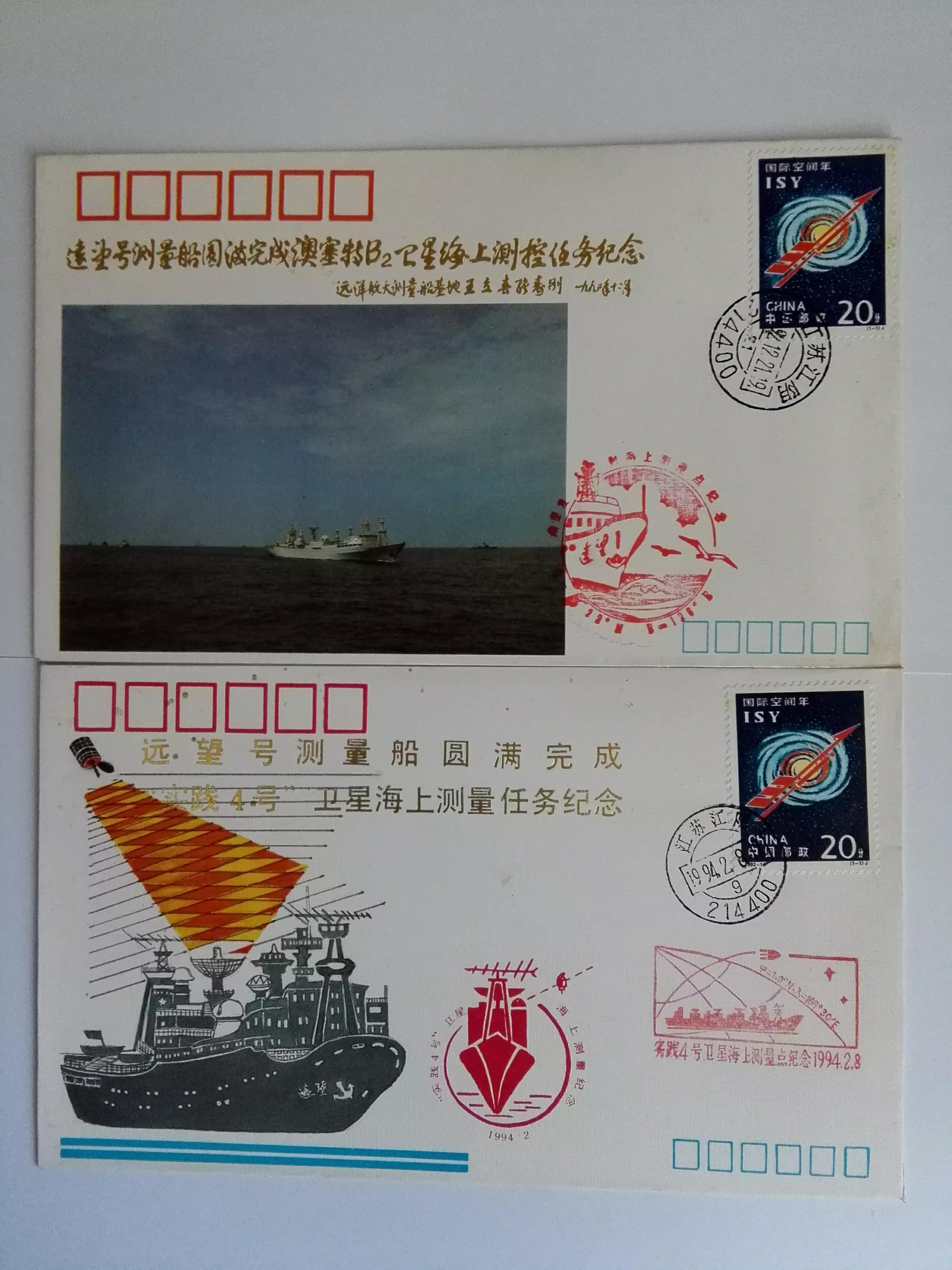 我收藏的邮票英语作文,江南造船厂150周年邮票纪念册