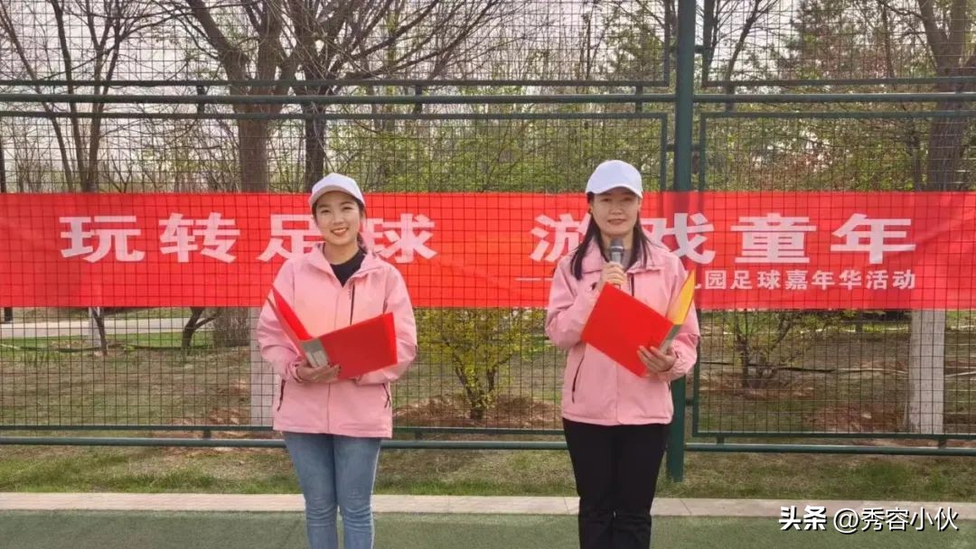 幼儿园足球嘉年华精彩瞬间,足球嘉年华足球特色幼儿园