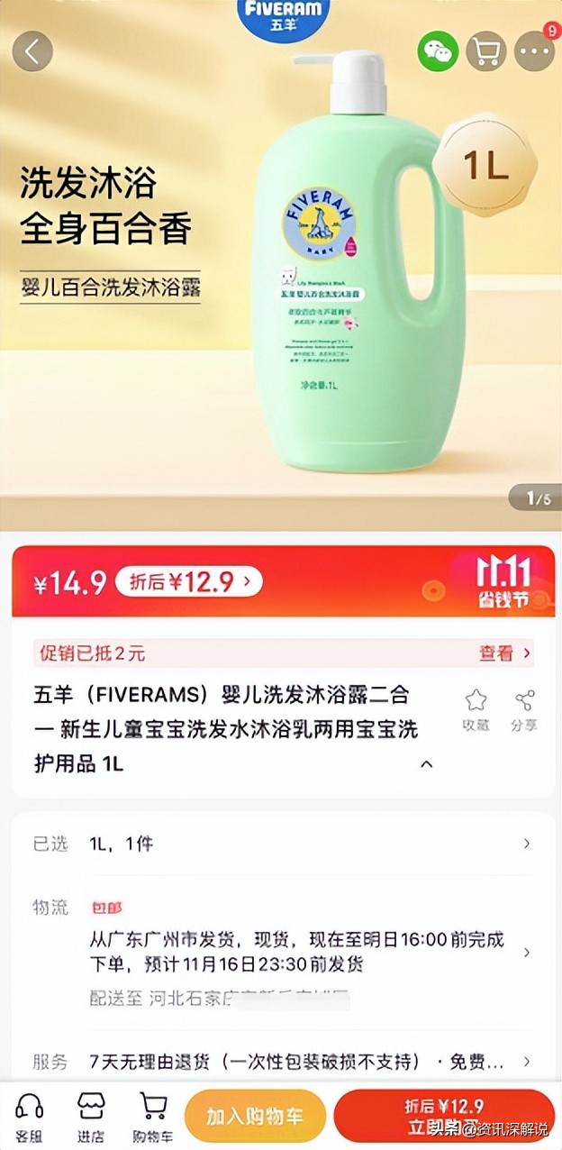 同样商品为什么京喜比京东便宜,同款商品买一送一