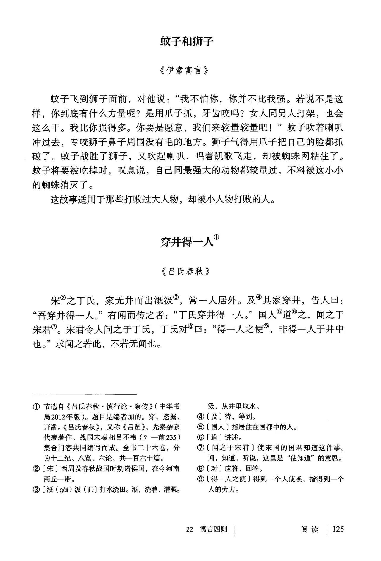 七年级上册语文部编版电子版教材,七年级上册语文课本人教版全套