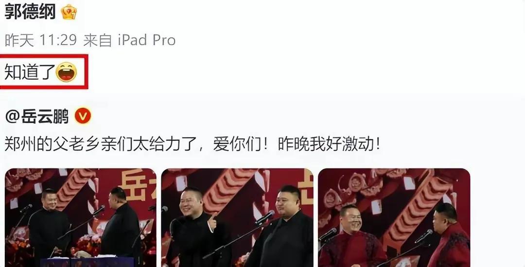 曹云金反击郭德纲全文朗读,曹云金反击郭德纲长文二篇