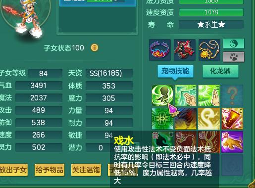 新版本神武4龙宫伙伴,神武4暴力龙宫孩子怎么打书