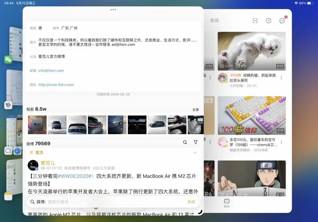 ipad六能不能升级ipados16日常体验,如何升级苹果ipados16.2