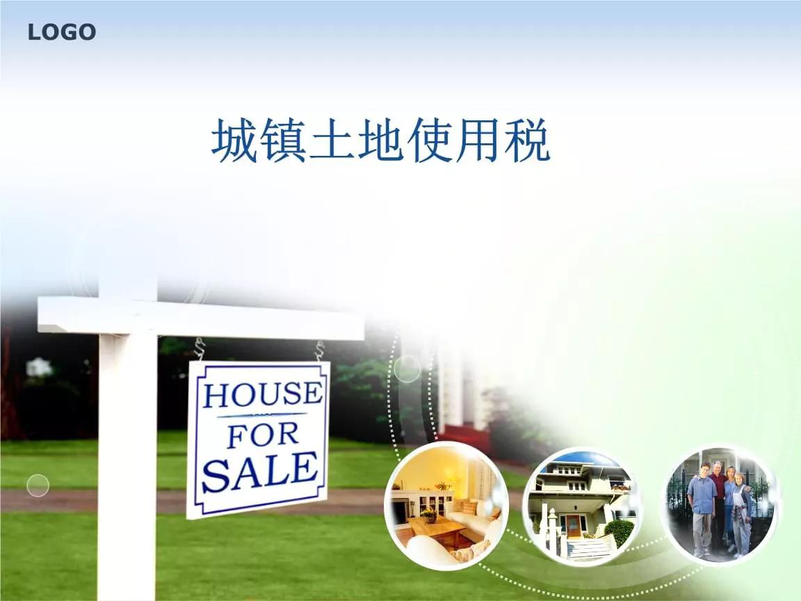 城镇土地使用税是什么时间缴纳,城镇税和城市土地使用税有区别吗