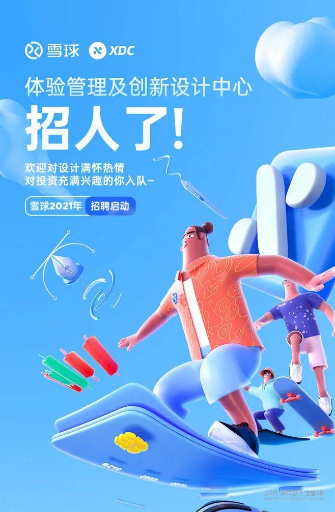 如何设计高清招聘海报,世界经典招聘海报设计